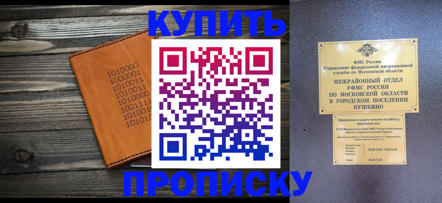 регистрация в Юрге